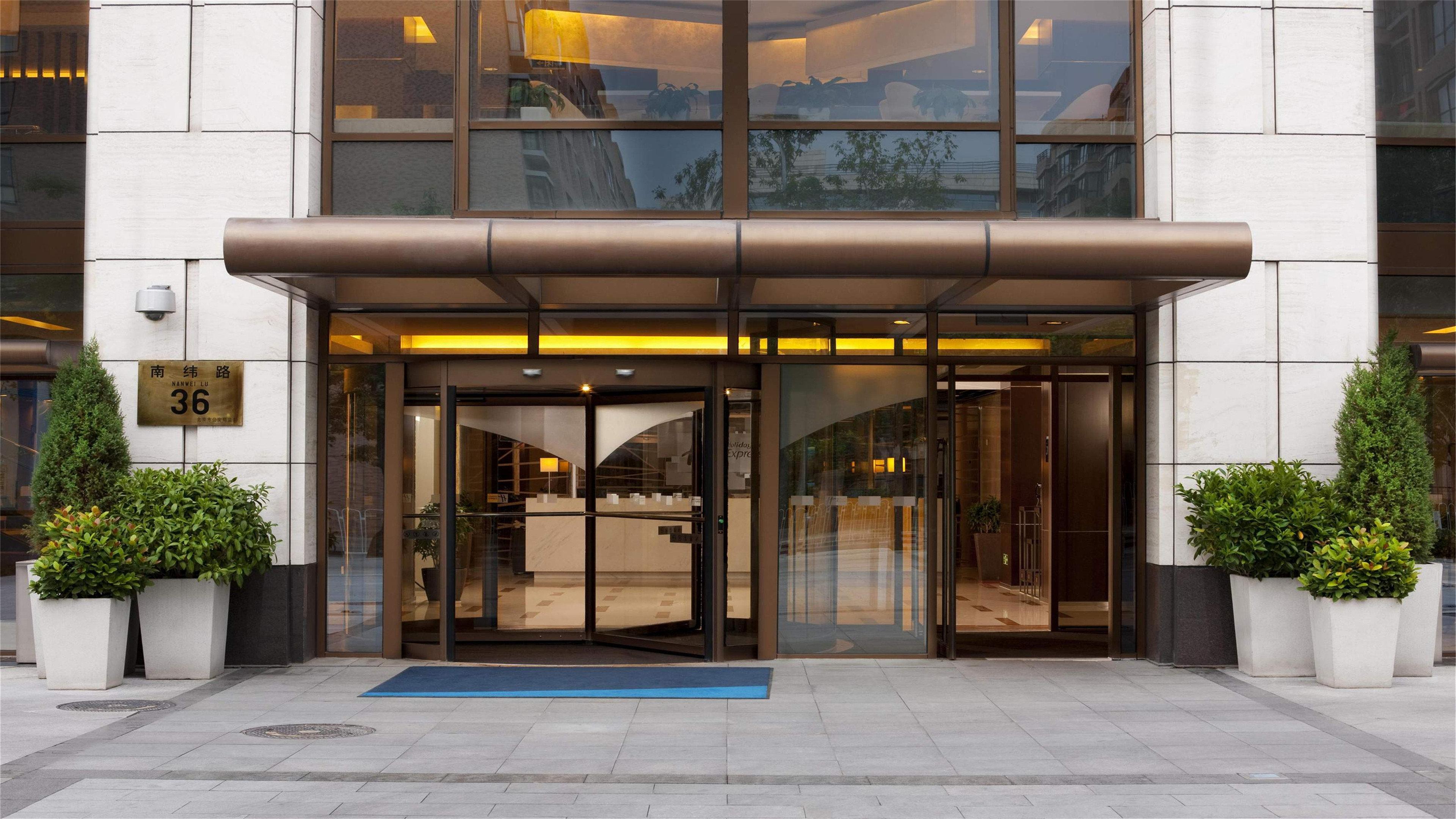 Holiday Inn Express Beijing Temple Of Heaven By Ihg المظهر الخارجي الصورة